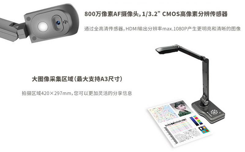 V10W視頻展臺(tái)