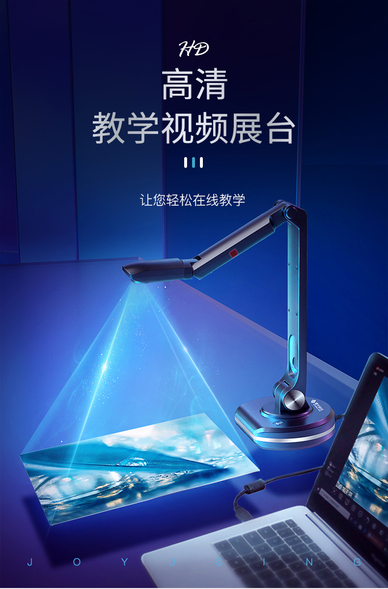 捷宇V20視頻展臺(tái)