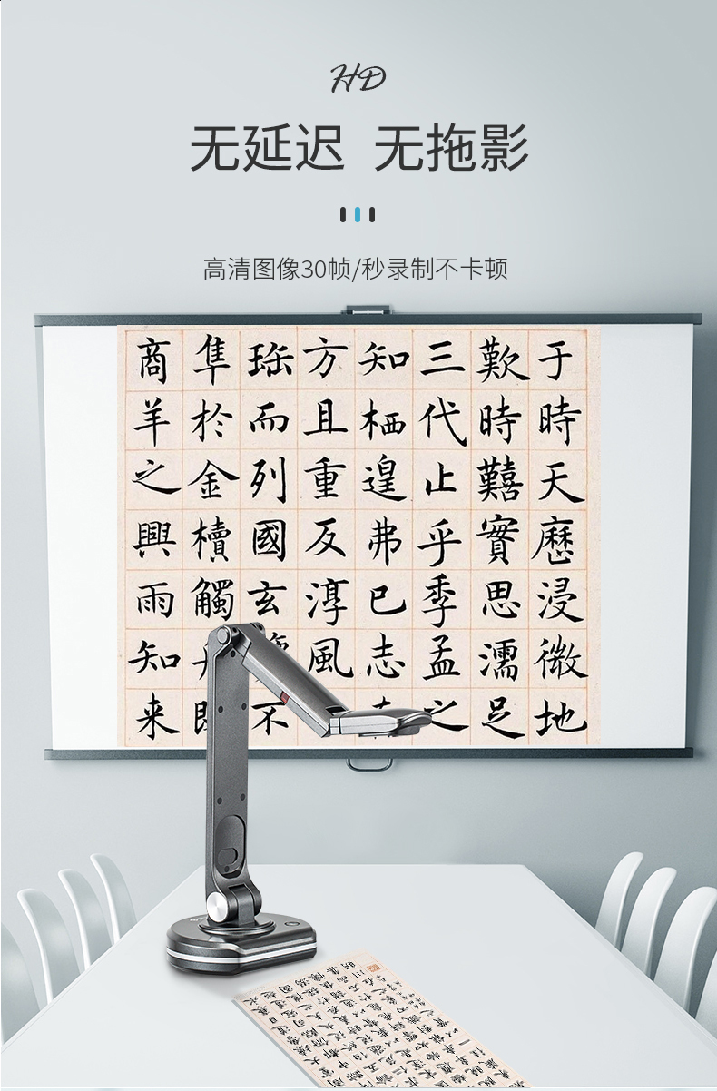 捷宇V20視頻展臺(tái)流暢拍攝無(wú)延遲無(wú)拖影