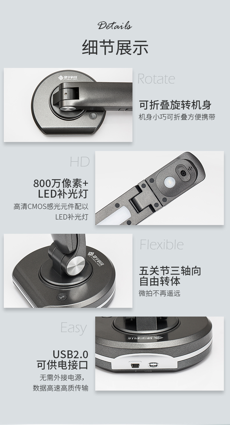 捷宇V20視頻展臺(tái)細(xì)節(jié)展示