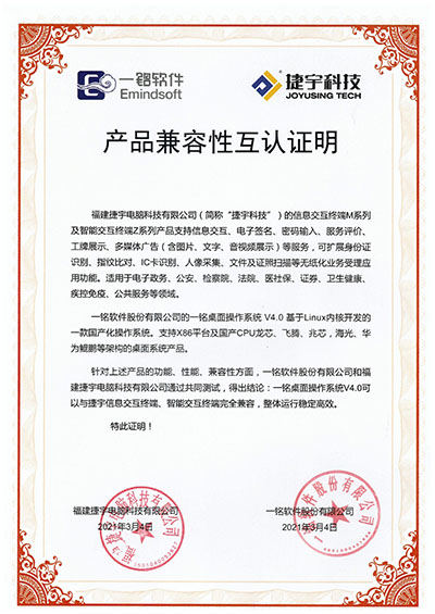 一銘軟件認(rèn)證