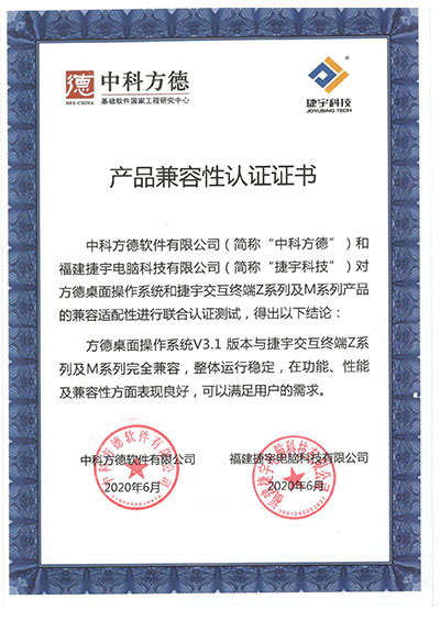 中科方德認(rèn)證